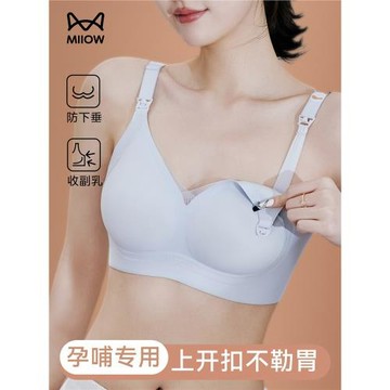 貓人孕婦內衣孕期哺乳期兩用收副乳防下垂不勒胃薄款無鋼圈文胸罩