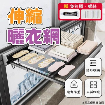 【🇹🇼升級增設掛鉤！現貨免運 快速出貨】曬衣網 折疊晾衣架 隱形曬衣架 室內晾衣架 曬衣神器 折疊涼衣架 隱形晾曬網
