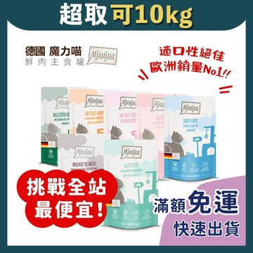 免睏【✨現貨 魔力喵 MjAMjAM 貓主食餐包 300g 迷幻喵】奇幻妙喵 貓餐包 貓罐 德罐 魔法喵 即期特惠