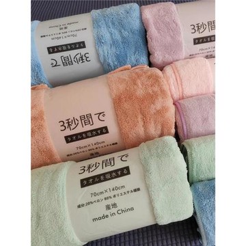 3秒鐘吸水出口日本情侶速干加厚大浴巾竹炭纖維洗浴大毛巾包被柔