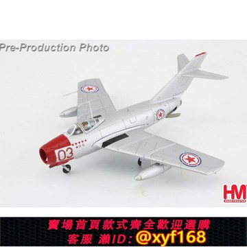 {保固一年 可打統編}5月 HA2426 王牌劉玉提 中國米格15戰斗機 Red03 朝鮮1950年代