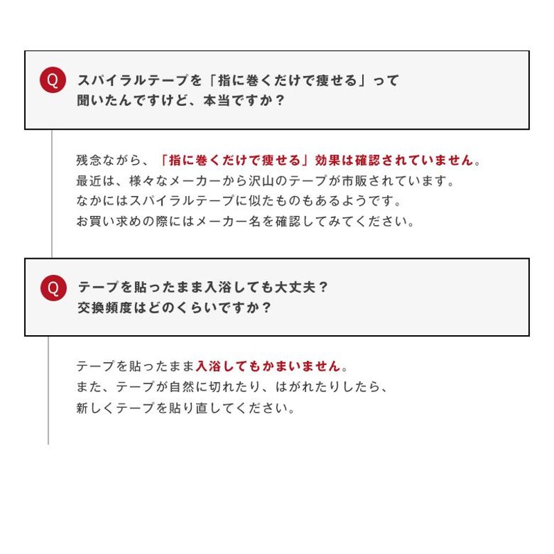 エクセル ストア テープ 効果