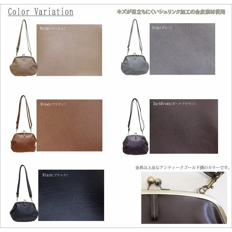 がま口ショルダーバッグ コロンとした形がかわいいポシェット