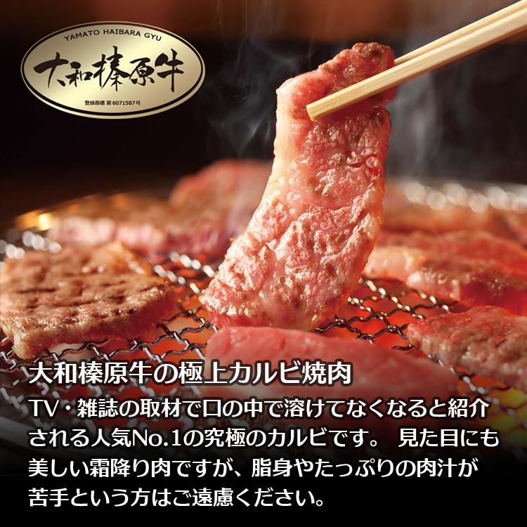 牛肉 焼肉 黒毛和牛 大和榛原牛 A5 極上カルビ 焼肉用 お試し300g 冷凍便