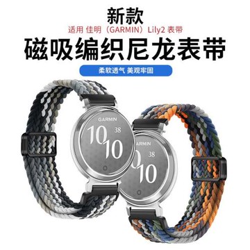 適用佳明手表14mm表帶 回環編織磁吸扣一體Garmin Lily2表帶