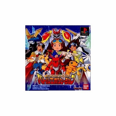 中古即納 Ps デジモンテイマーズ バトルエボリューション 0116 通販 Lineポイント最大0 5 Get Lineショッピング