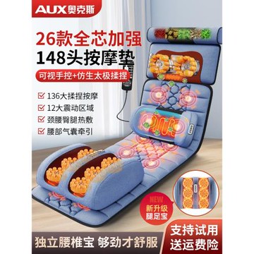 奧克斯頸椎按摩器儀腰部背部全身全自動揉捏床墊多功能躺靠按摩墊