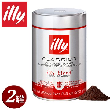 每日精神來源【illy 意利咖啡】尊榮禮盒 (摩卡中焙咖啡粉二入) AIL0101886602 辦公室 好友 生日禮 職場禮 香醇 濃郁 提神 有你日日是好日