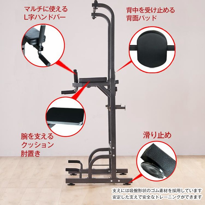 ぶら下がり健康器 腰痛 懸垂 懸垂マシン 高さ調整 背面パット 筋トレ