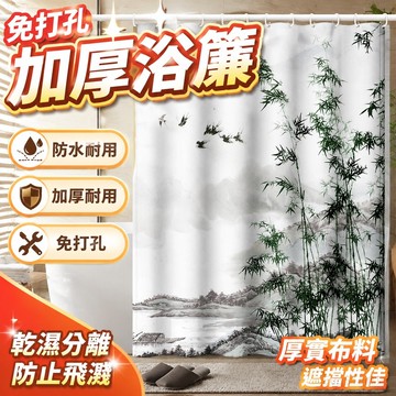 免打孔 加厚浴簾 竹子衛生間浴簾防水布防霉套裝免打孔臥室房間門簾窗簾洗澡隔斷簾 隔斷簾 厠所門簾