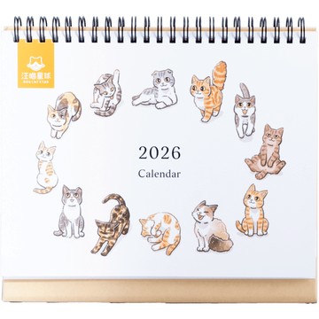 【汪喵星球】2026汪喵品牌年曆 滿額贈 活動贈品 請勿下單