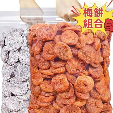 免運🔥親民超市🔥【超特惠】日式梅餅+陳皮梅餅200g 無核酸甜話梅肉甜梅子肉乾 果乾蜜餞果脯休閒辦公室小零食50g