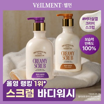 VEILMENT Natural Spa Creamy Scrub Body Wash 400ml (Single/Set)