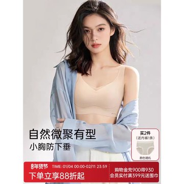 潤微小提拉內衣女小胸聚攏顯大舒適防下垂收副乳無痕無鋼圈文胸罩