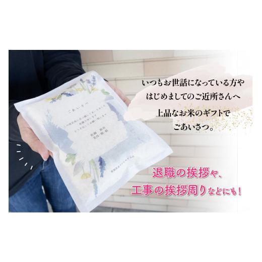 ふるさと納税 新潟県 柏崎市 挨拶米（新潟県産コシヒカリ）3合（450g）×10個セット（計 4.5kg）メッセージ 名入れ[F319]