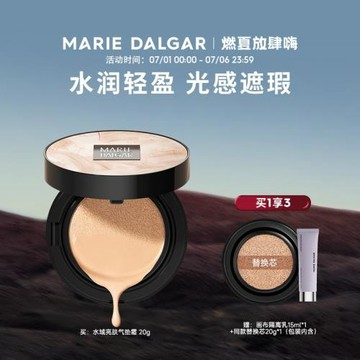(免運)瑪麗黛佳水域亮膚氣墊霜1+1遮瑕粉底提亮無感大師自然持妝