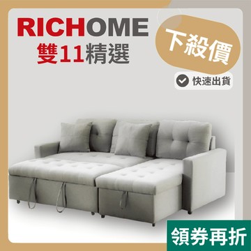 RICHOME 法蘭L型沙發床 貓抓皮/麻布 可展開/收納沙發床 雙人沙發 三人沙發 客廳接待室 客房SF079