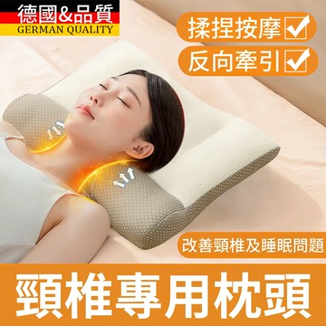 頸椎枕頭 頸枕 護頸枕頭 記憶枕 護頸枕 反牽引頸椎枕 助眠枕 頸椎牽引枕 牽引枕 頸椎支撐枕 頸椎矯正枕