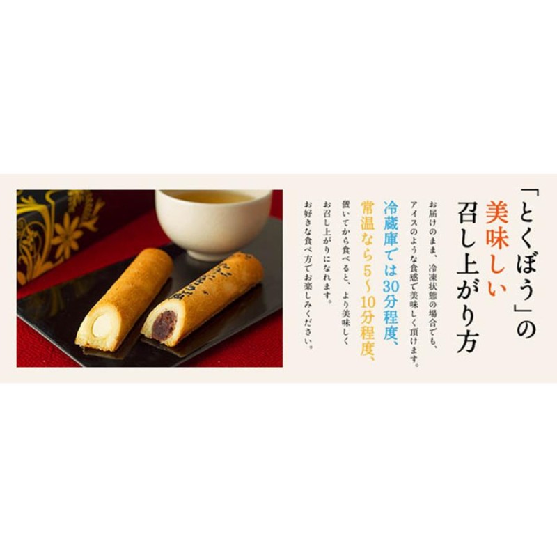 日本料理 西乃川 TOKUBO とくぼう チーズ あんこ 計10本 送料無料 焼き菓子 スイーツ kiri 餡子 クリームチーズ フィナンシェ アイス  デザート おかし 宮崎県 | LINEブランドカタログ