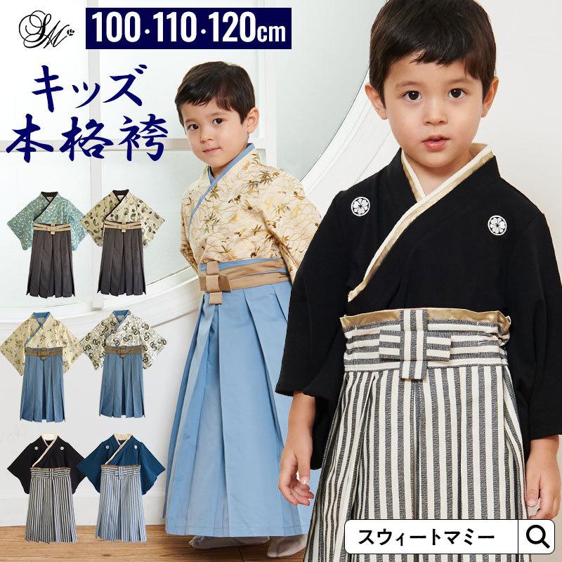 品質のいい PUFF2KIDS 袴 110 agapeeurope.org