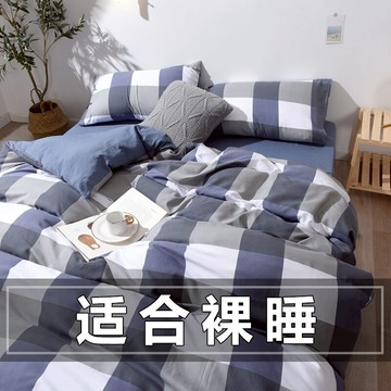 夏季簡約床上用品四件套ins風被套床單三件套4水洗棉單人宿舍男生