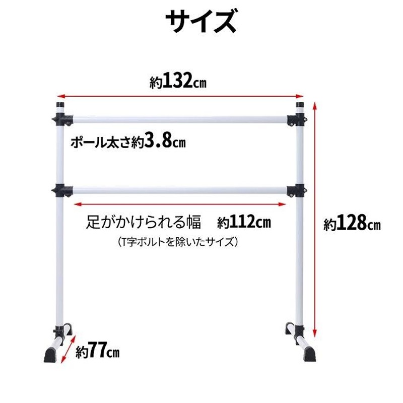 レッスンバー バレエ 家庭用 バレエバー 高さ調節 無段階 軽量 バレエバー スタンド 子供 大人 バレエバースタンド レッスン 自宅 スタジオ |  LINEブランドカタログ