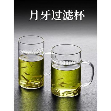 月牙杯過濾茶杯茶漏一體玻璃水杯大容量男士辦公室茶水分離泡茶杯