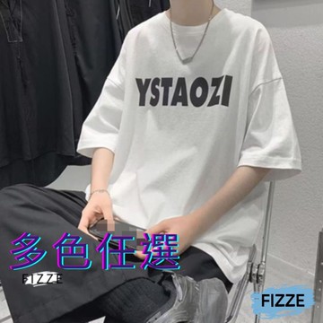 寬鬆t恤 男 T恤短袖 短袖男 大尺碼 短袖T恤 男生衣服 情侶t 男t 短T  男生上衣ATXB258【FIZZE】