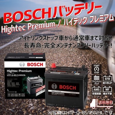 Htp S 95 130d26l バッテリー Bosch ボッシュ アイドリングストップ車用 自動車用 高性能 充電制御 Htp Exi メーカー直送 通販 Lineポイント最大get Lineショッピング