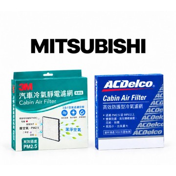 3Ｍ ACDELCO 冷氣濾網 三菱 OUTLANDER SAVRIN COLT PLUS FORTIS ZINGER