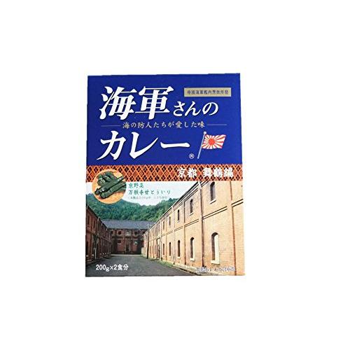 海軍さんのカレー 京都 舞鶴編　１個（200g×２袋）セット　ー帝國海軍艦内烹炊所發ー