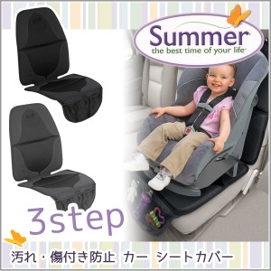 カーシートカバー カーシート チャイルドシート カバー プロテクター 傷付き 防止 サマーインファント Summer Infant Duomat 通販 Lineポイント最大1 0 Get Lineショッピング