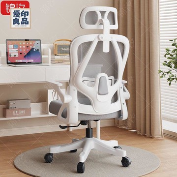 附發票 電腦椅 人體工學椅 辦公椅 升降椅 錦汐電腦椅 護腰人體工學椅 家用久坐舒適辦公椅 學生宿舍可躺電競椅特惠/店長推薦 工廠現貨 售後保障 全館折扣 y541