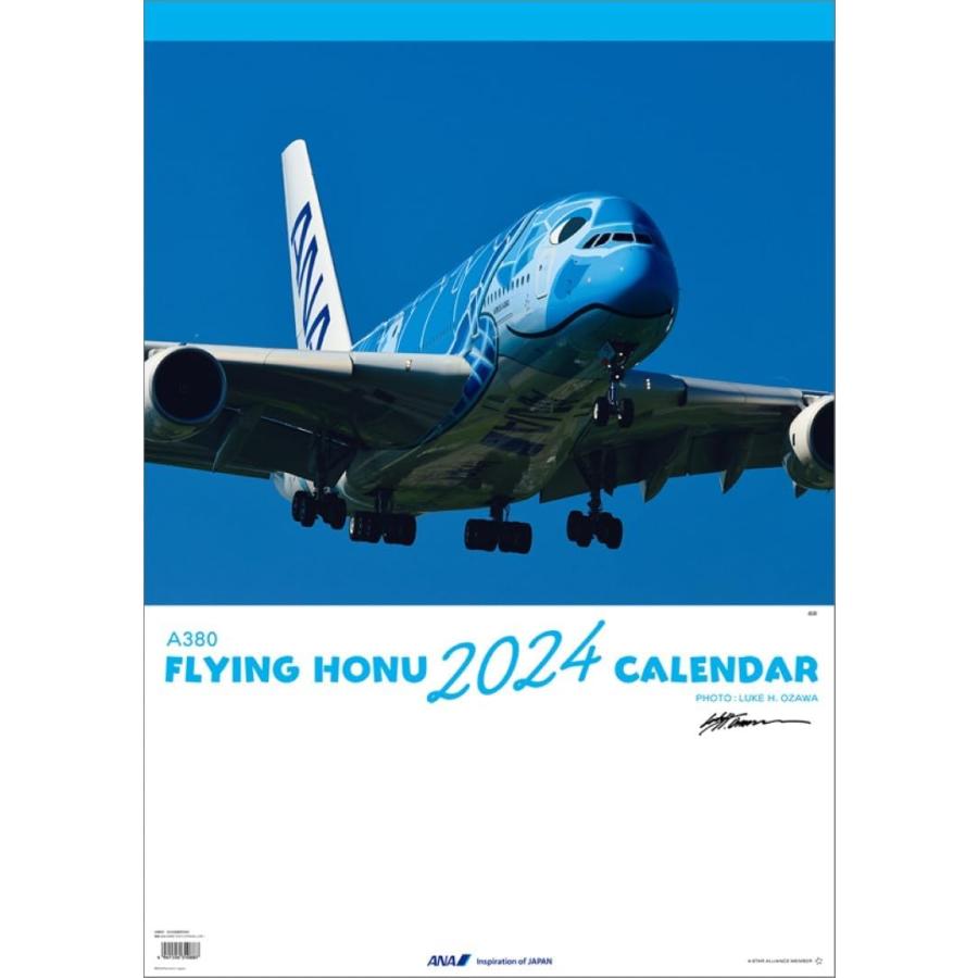 ANA A380 FLYING HONU カレンダー