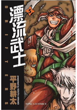 漂流武士05