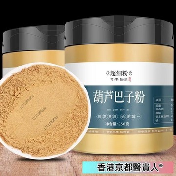 免運🚚葫蘆巴子粉  250g/罐 純粉 養生 養生茶