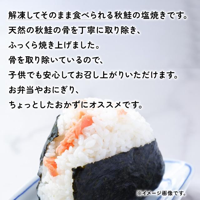 冷凍 秋鮭 塩焼き 20gが10切れ 解凍するだけ ニッスイ シャケ 弁当 おにぎり 惣菜 時短調理 さけ