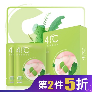 41度C蒸氣睡眠足貼5片-艾草