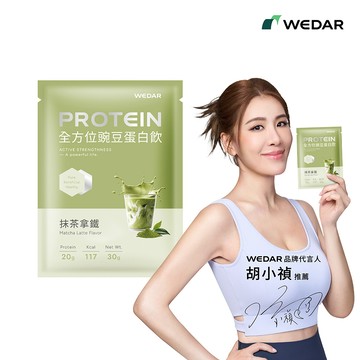 WEDAR薇達 全方位豌豆蛋白飲 抹茶拿鐵 (30g/包) 1包