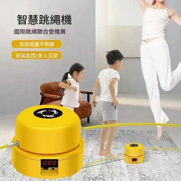 智能電動跳繩機減肥運動燃燒訓練器兒童趣味多人訓練電子計數🔥臺灣/99免運