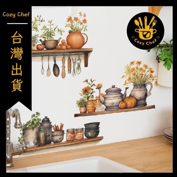 ✨️臺灣出貨✨️暖廚小築✅可開發票新款綠植花朵盆栽冰箱廚具廚房出租屋餐廳家居美化牆貼紙