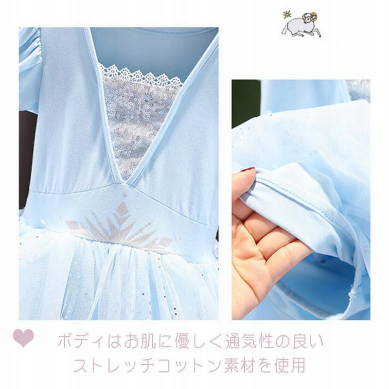 3444→3170円❤️新品☆アナ雪 アナのバレリーナ風ワンピースドレス❤️