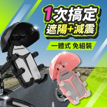 ▶全新登場◀遮陽手機架 八爪機車手機架 機車手機支架 摩托車 手機架 機車手機架防水 腳踏車手機架 自行車手機 手機遮陽