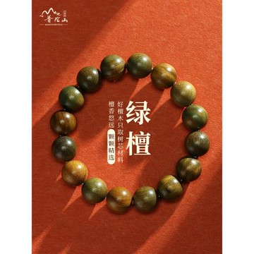 普陀山天然綠檀手串男士盤玩靜心老檀木串珠手鏈女款佛珠情侶禮物