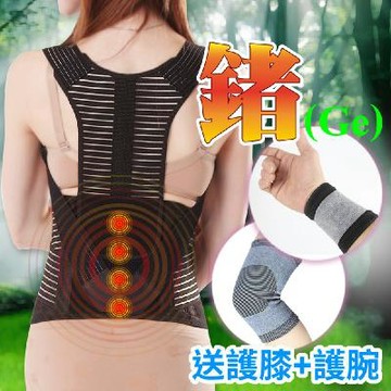 【JS嚴選】鍺元素健康養生塑身收腹護腰挺背帶(鍺美背帶+CC膝腕)