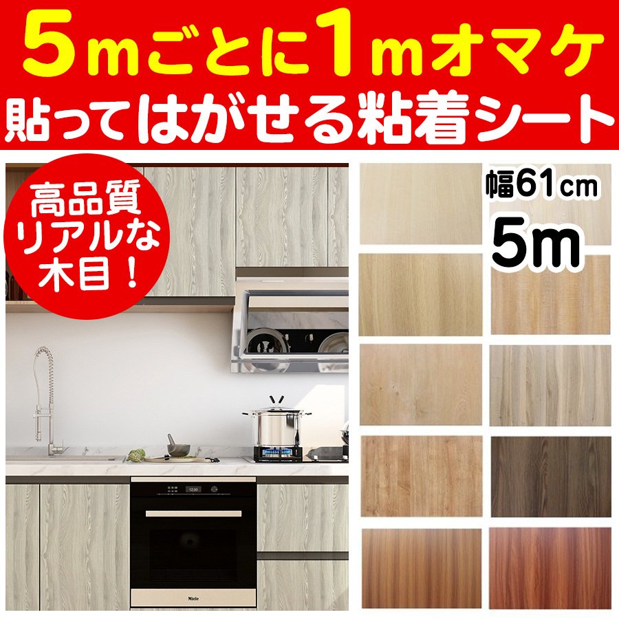 壁紙 おしゃれ 張り替え 5m のり付き 粘着シート カッティングシート リメイクシート 自分で Diy 補修 剥がせる 壁紙シール キッチン ドア 木目 防水 通販 Lineポイント最大0 5 Get Lineショッピング