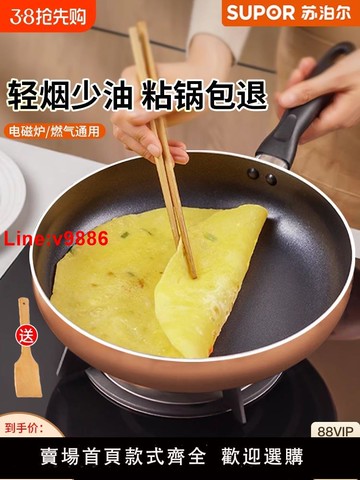 【台灣公司 超低價】蘇泊爾平底鍋不粘鍋家用煎鍋多功能油炸煎蛋牛排電磁爐燃氣通適用