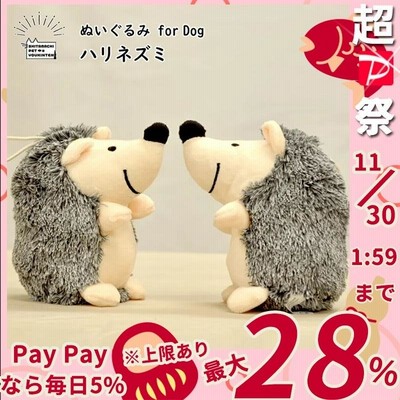 犬用 オモチャ おもちゃの通販 3 5件の検索結果 Lineショッピング