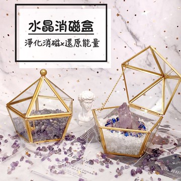 💎水晶消磁盒💎水晶消磁碗 水晶淨化 消磁碗 消磁水晶 水晶 消磁 碎石 淨化 消磁碗 白水晶 消磁 五角星 現貨