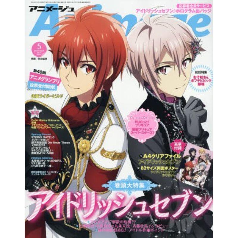 Animage(アニメージュ) 2018年 05 月号 雑誌